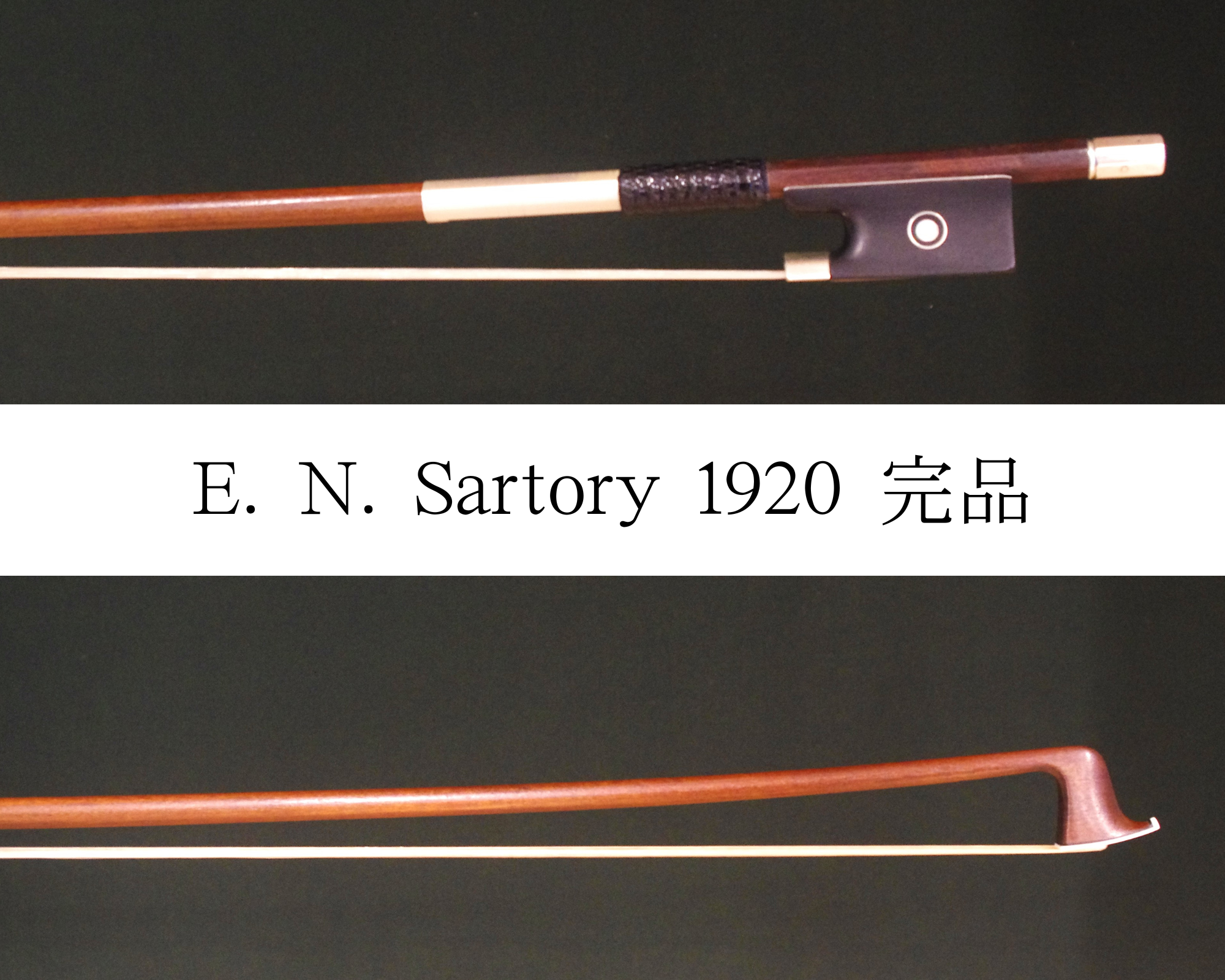 Eugéne Nicolas Sartory (ユージン・ニコラ・サルトリー) 1920 完品