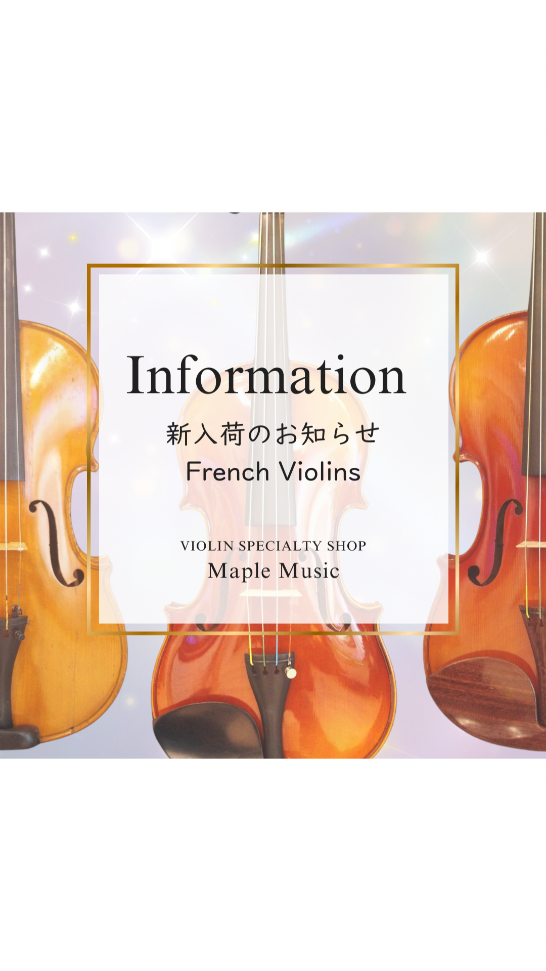 フレンチヴァイオリン 入荷のお知らせ Henry Thouvenel  J.T.L.   Laberte-Humbert【Maple Music】